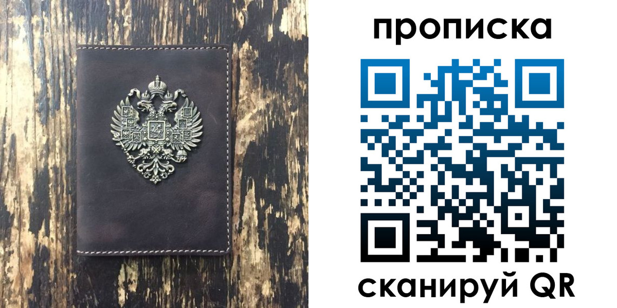 прописка законно в Невьянске