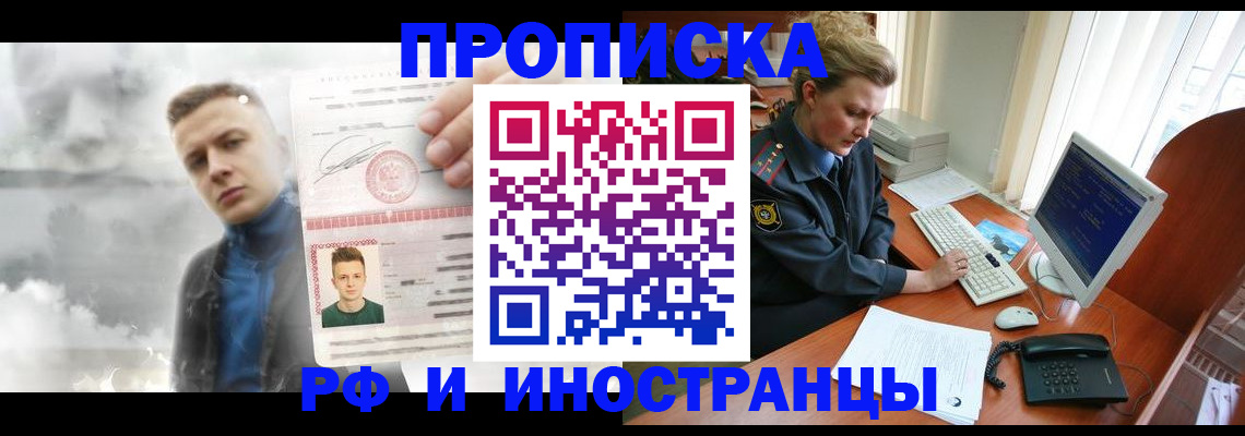 временная регистрация купить в Невьянске