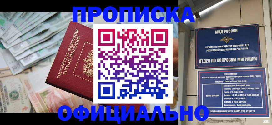 прописка для кредита в Невьянске