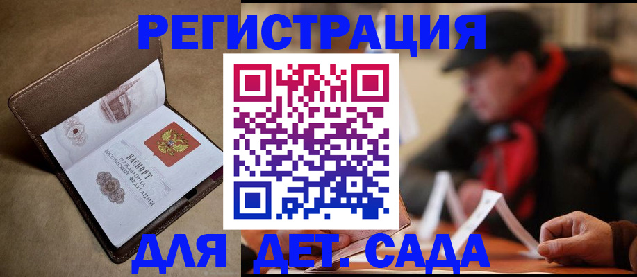 прописка в Невьянске