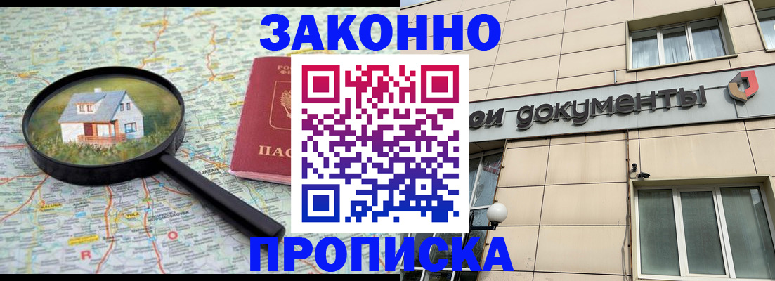 прописка поиск в Невьянске