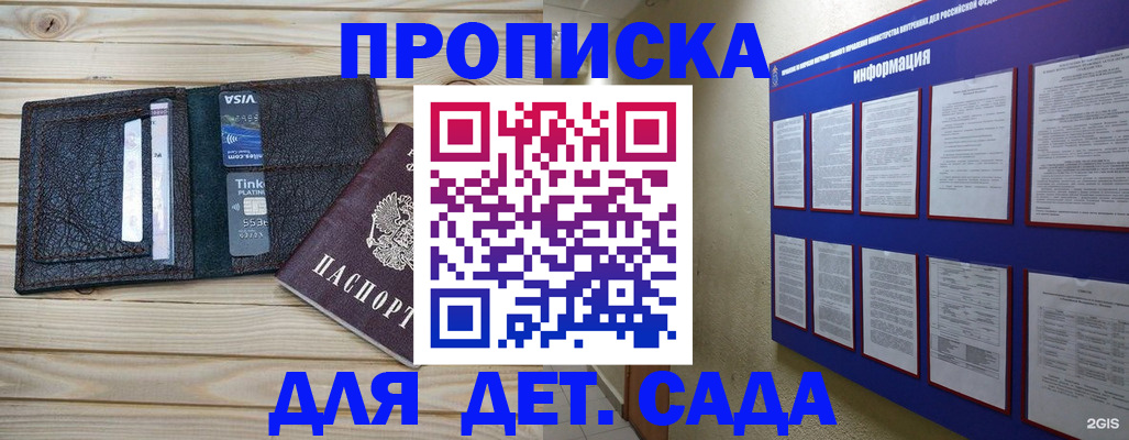 прописка для школы в Невьянске