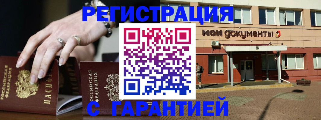 прописка для работы в Невьянске