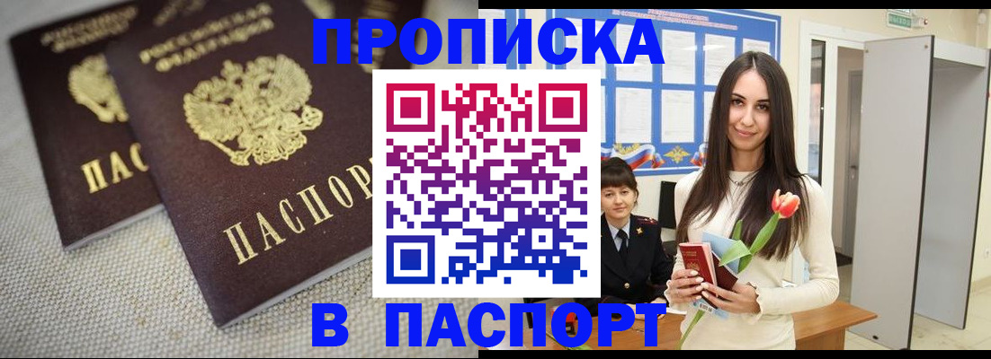 прописка ребенка в Невьянске